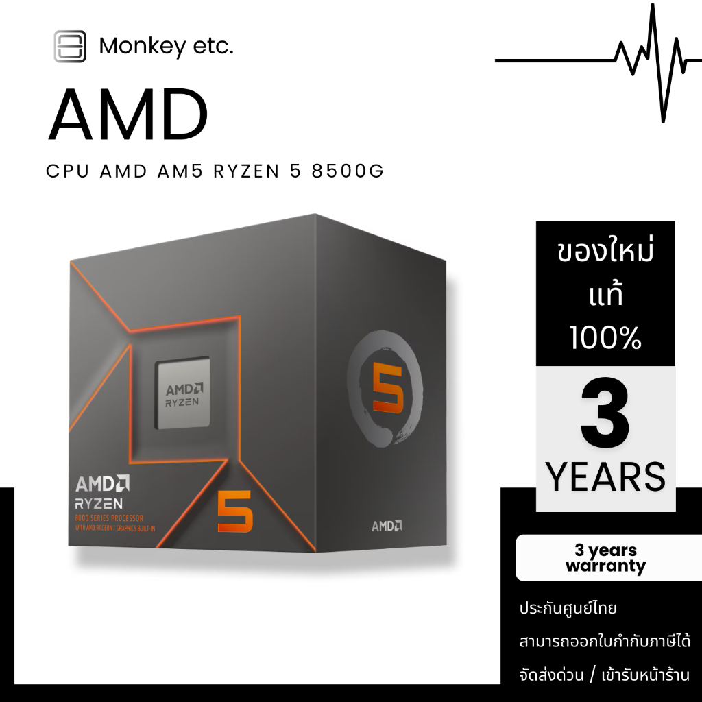 CPU AMD AM5 RYZEN 5 8500G
