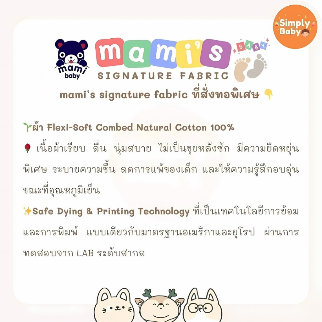 ผ้าห่อตัวทารกแรกเกิด Mami Baby ผ้าห่อตัวเด็กอ่อน   ผ้านุ่มพิเศษ พร้อมหมวกในตัว รุ่นพิมพ์ลาย 30*30 นิ้ว (แพ็ค 1 ชิ้น) รูปที่ 7