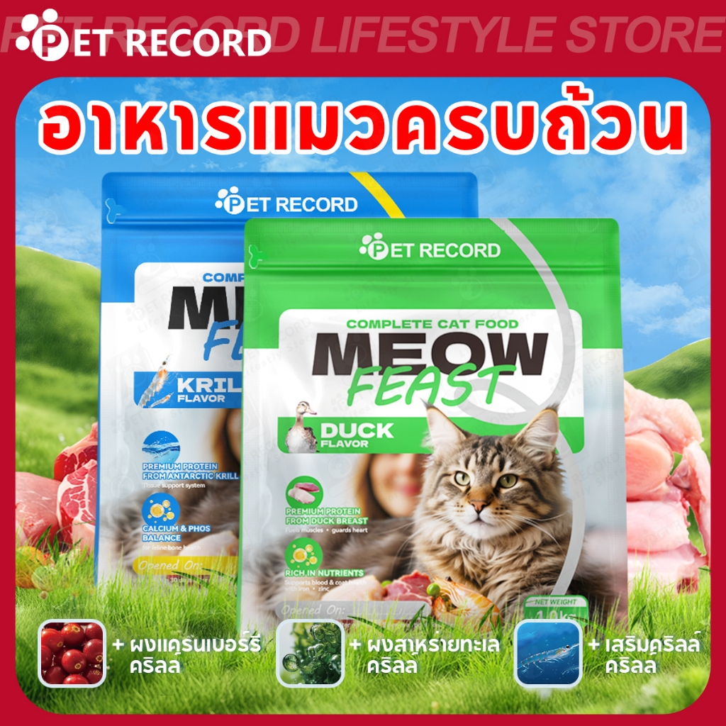 【PET RECORD】🔥เนื้อกระต่ายอบแห้งแท้ 100% โปรตีนสูง ไขมันต่ำ ขนมพรีเมียม สำหรับสุนัขและแมวทุกวัย