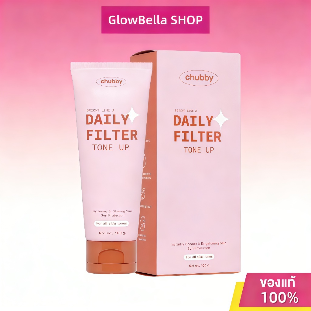 [โทนอัพพี่ดารา!] โทนอัพฟิลเตอร์ชับบี้ Chubby Daily Filter Tone Up 100 g
