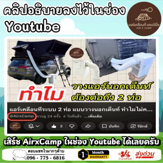 ชุดเสริมท่อแอร์ด้านหน้า Hisense 8000 btu ติดตั้งง่าย