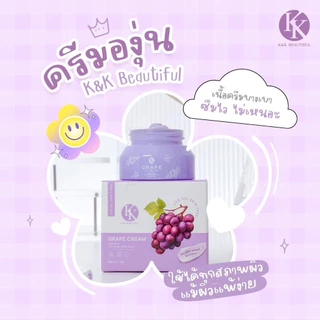 ครีมองุ่น K&K [ จำหน่ายของแท้ 100% ]