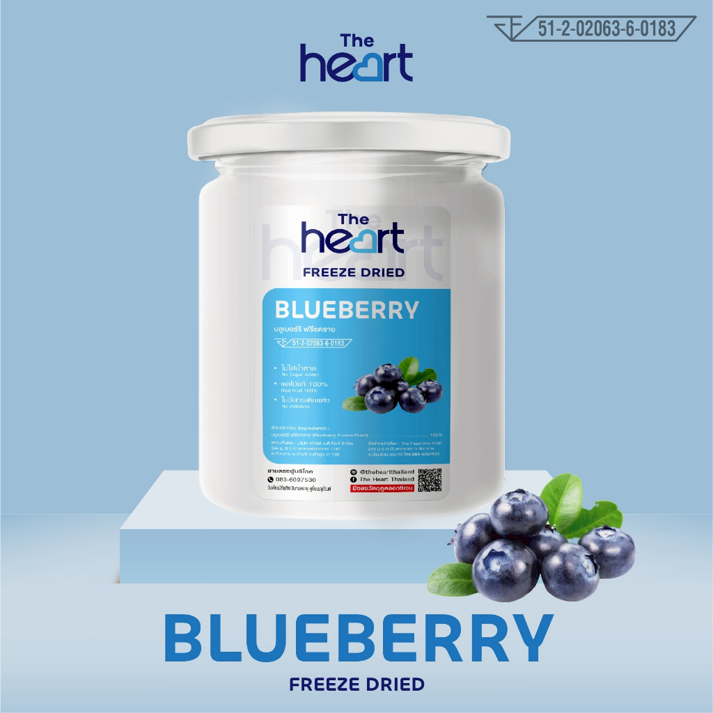 TheHeart Freeze Dried Blueberry (บลูเบอร์รี่กรอบฟรีซดราย) ผลไม้อบกรอบ ฟรีซดราย ขนมเด็ก ขนมเพื่อสุขภาพ ผลไม้แท้100%