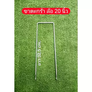 ขาตะกร้าหน้า หลักตะกร้าหน้า จักรยาน