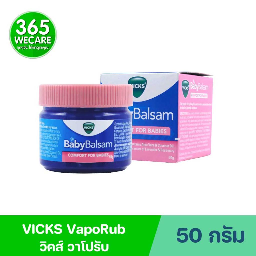VICKS BABY BALSAM 50 G วิคส์ เบบี้ 50 กรัม