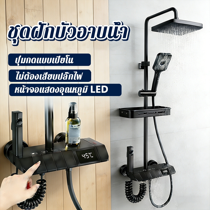 ชุดหัวฝักบัวอาบน้ำ หน้าจอแสดงอุณหภูมิ LED ไม่ต้องเสียบปลั๊กไฟ ปุ่มแบบเปียโน ใช้งานง่าย เชื่อมต่อกับเครื่องทำน้ำอุ่น