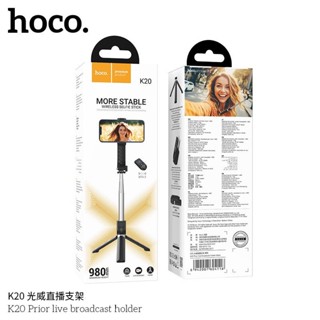 HOCO รุ่น K20 ไม้เซลฟี่ขาตั้งกล้องไร้สาย พับได้มาพร้อมรีโมทบ…