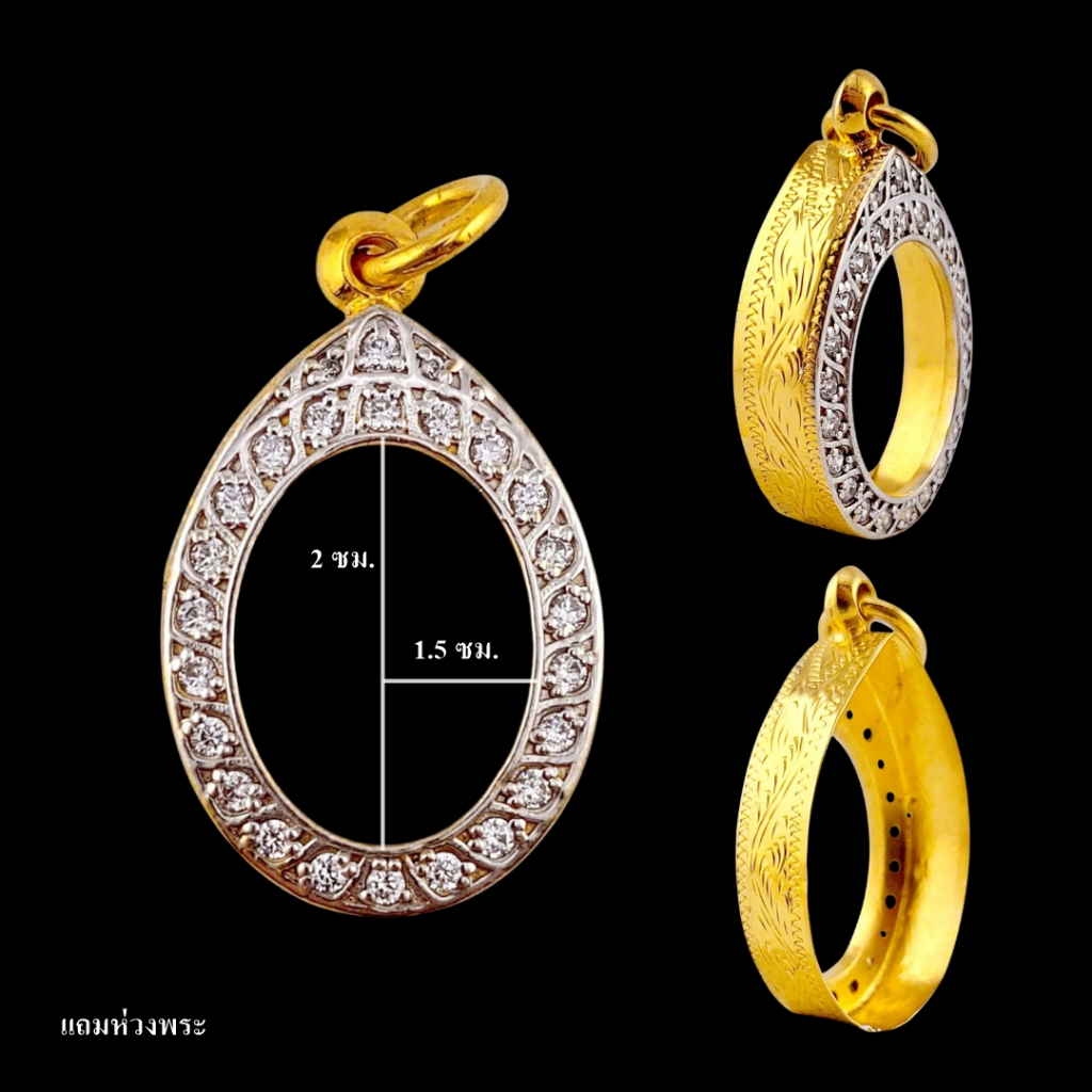 กรอบเม็ดแตง กรอบเม็ดแตงฝังเพชร งานอิตาลีพรีเมียม ขนาด 1.5*2