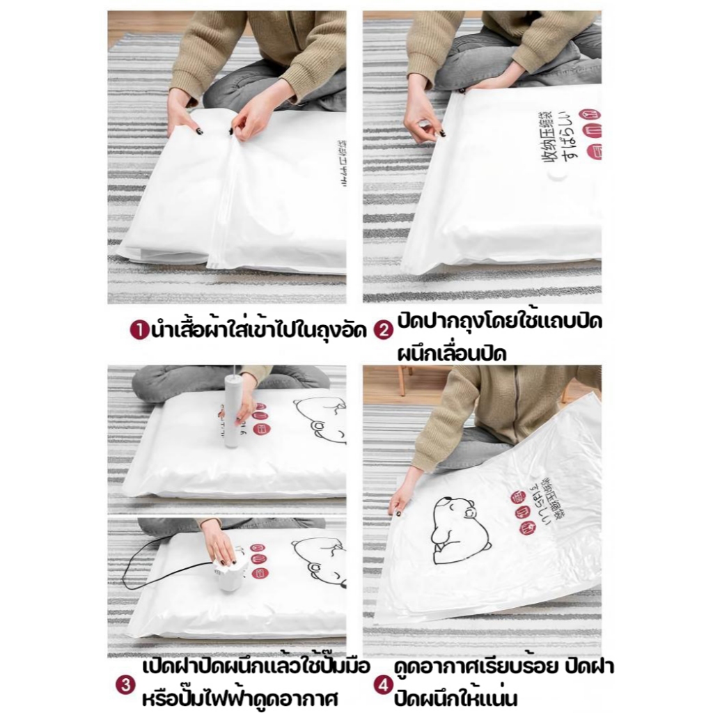 ถุงอัดเก็บของ ถุงเก็บกันฝุ่น ป้องกันฝุ่น ป้องกันแบคทีเรีย ป้องกันความชื้น ประหยัดพื้นที่เก็บของ - รูปที่ 3