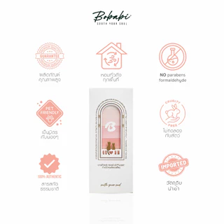 Bobabi กลิ่น Lick it All // แบล็คเชอร์รี่ ก้านไม้หอม Diffuser