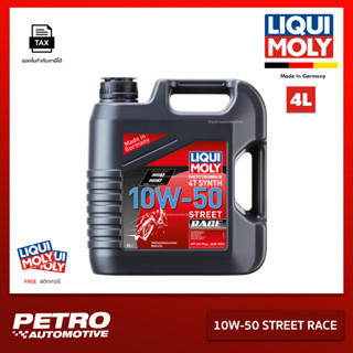 Liqui Moly Motorbike 4T Synth 10W-50 Street Race (4L) น้ำมัน…