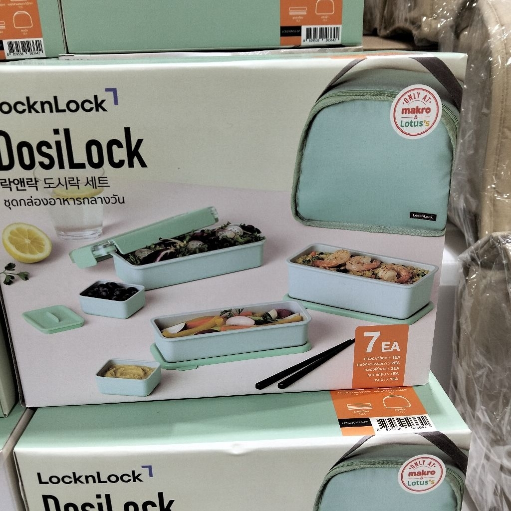 L&L ชุดกล่องอาหาร Dosilock 7 ชิ้น