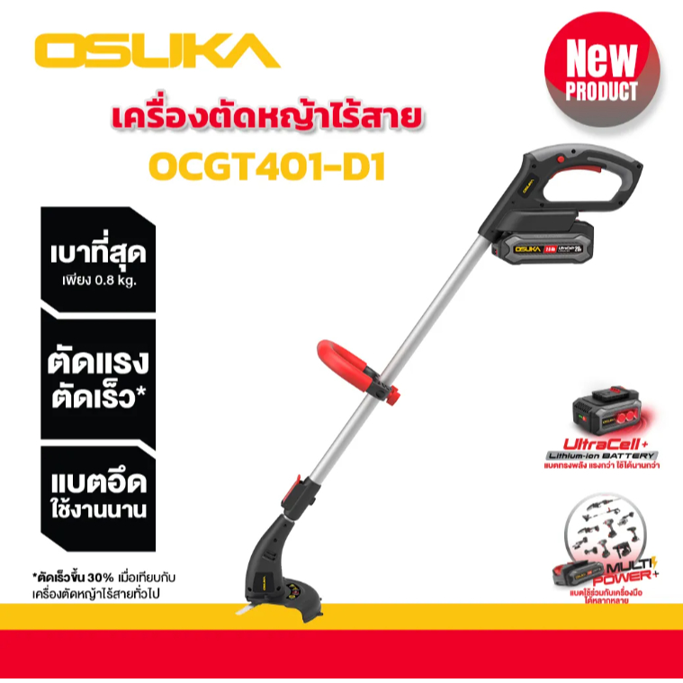 (ดีสุด)OSUKA OCGT401-D1 เครื่องตัดหญ้าไร้สาย