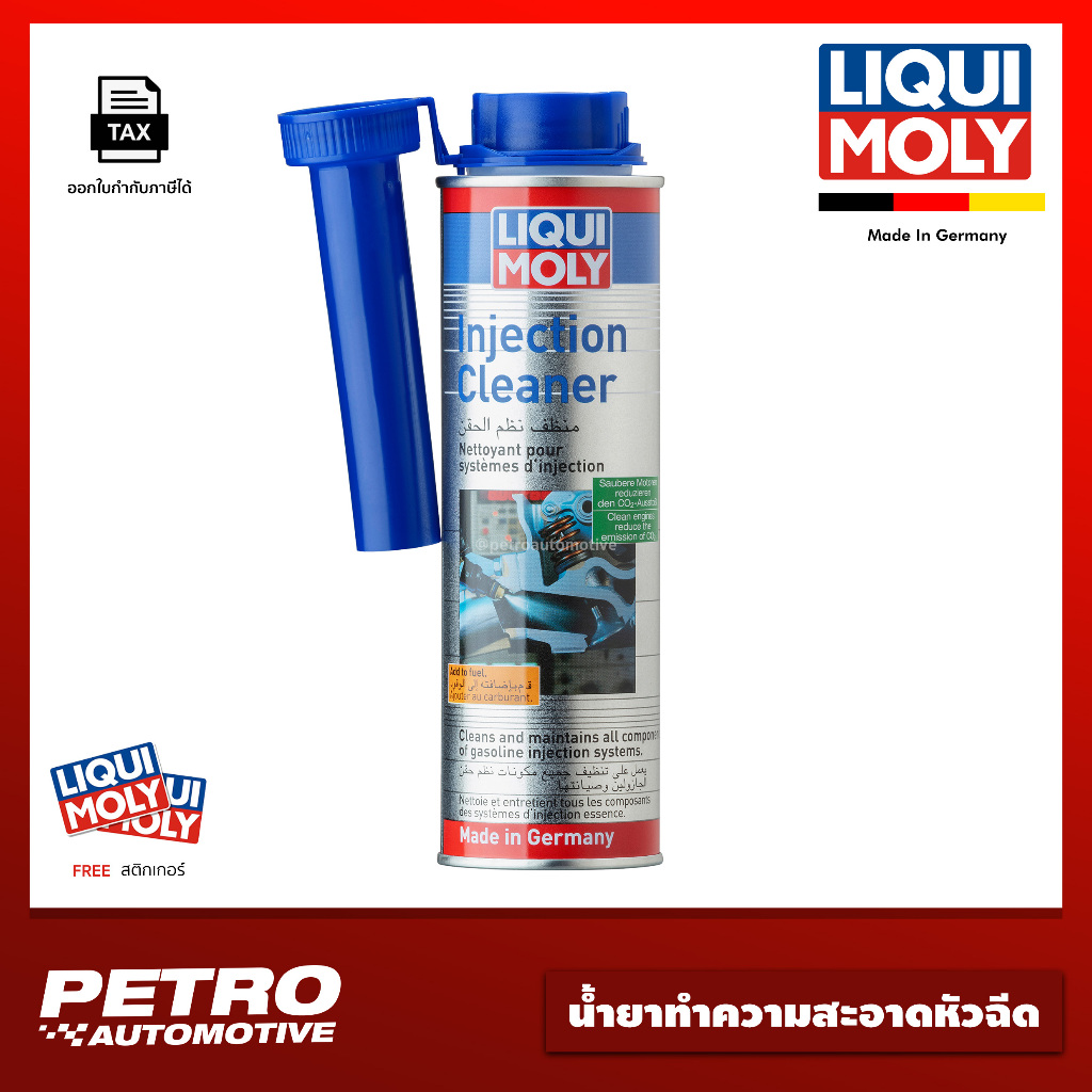 LIQUI MOLY Injection Cleaner น้ำยาทำความสะอาดหัวฉีด – ลดการอุดตัน เพิ่มกำลังเครื่องยนต์ 300ml