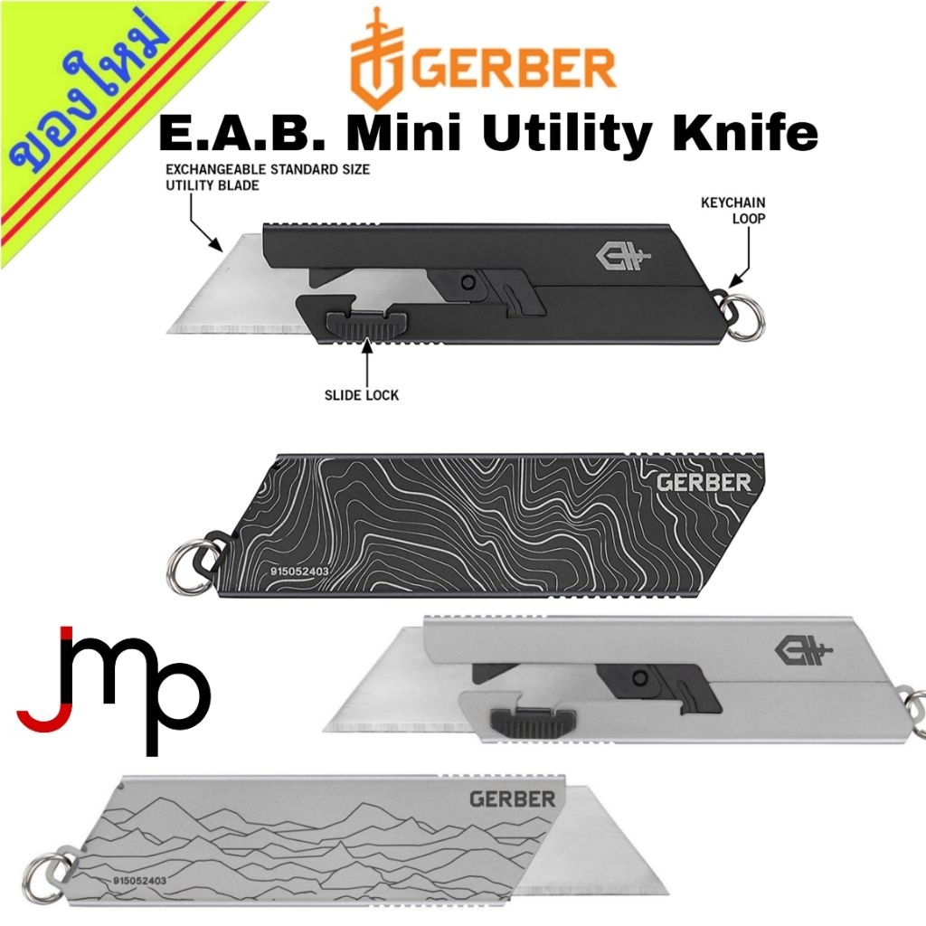 มีดอเนกประสงค์Gerber EAB Mini Utility Knife ใบมีดอเนกประสงค์สแตนเลสแบบถอดเปลี่ยนได้ ของแท้ แบรนด์อเม