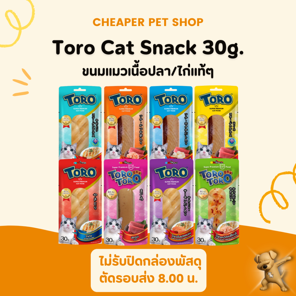 [Cheaper] [ชิ้น] Toro Toro Cat Snack 30g. โทโร โทโร่ อาหารว่างแมว ขนาด 30 กรัม