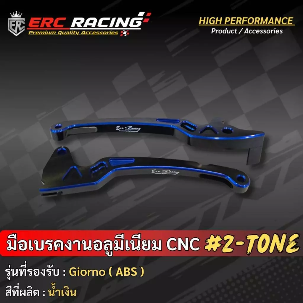 มือเบรคแต่ง CNC ERC Racing สำหรับ Giorno ABS thumbnail 5