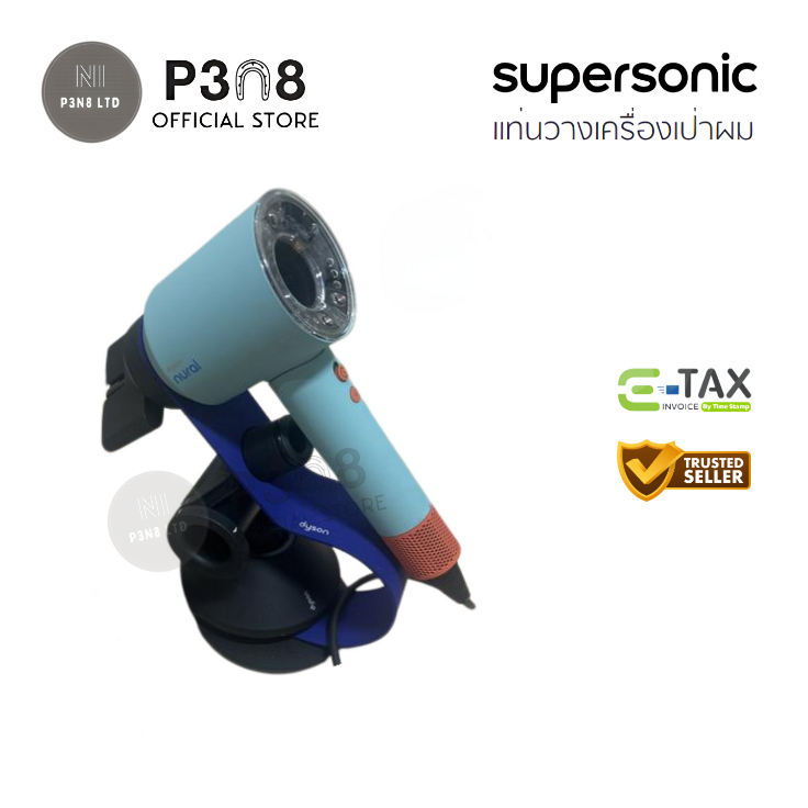แท่นวางเครื่องเป่าผม Dyson Supersonic™