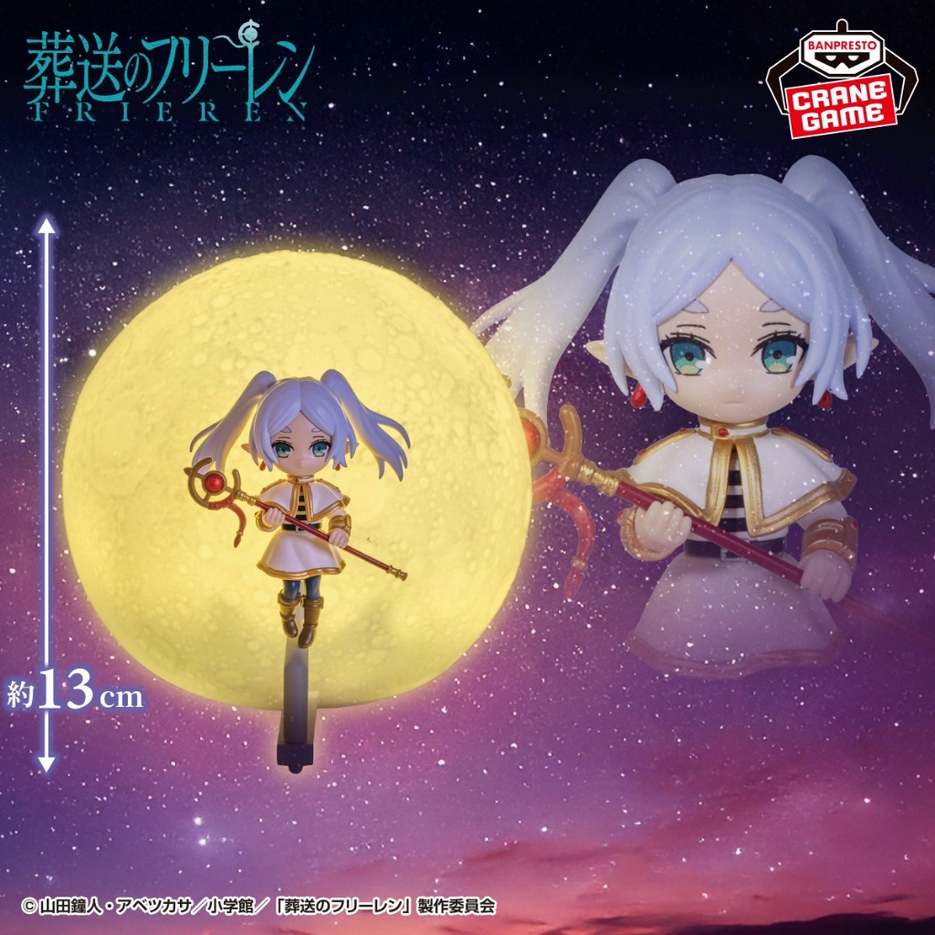 พร้อมส่ง/โมเดลโคมไฟ ฟรีเรนมือ1 ฟิกเกอร์แท้จากญี่ปุ่น/Freiren Room Light Freiren