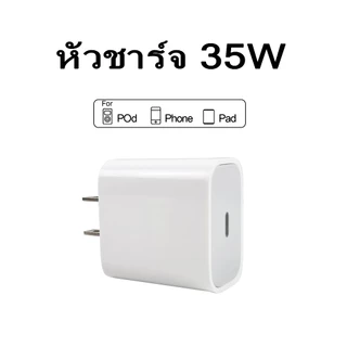 รับประกัน1ปี ชุดชาร์จ pd 35w หัวชาร์จ+สายชาร์จ Typec pd35w 20w fastcharging usb c สำหรับ phone / Android （i5 - i16）A