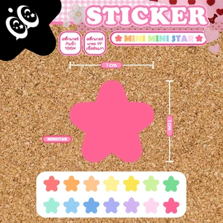 ⭐️ สติ๊กเกอร์ดาว mini star sticker • ติดตกแต่งไดอารี่ diy ขนาดเล็ก 1ซม. 14สี 140ดวง (กันน้ำ/ไดคัทพร้อมใช้)