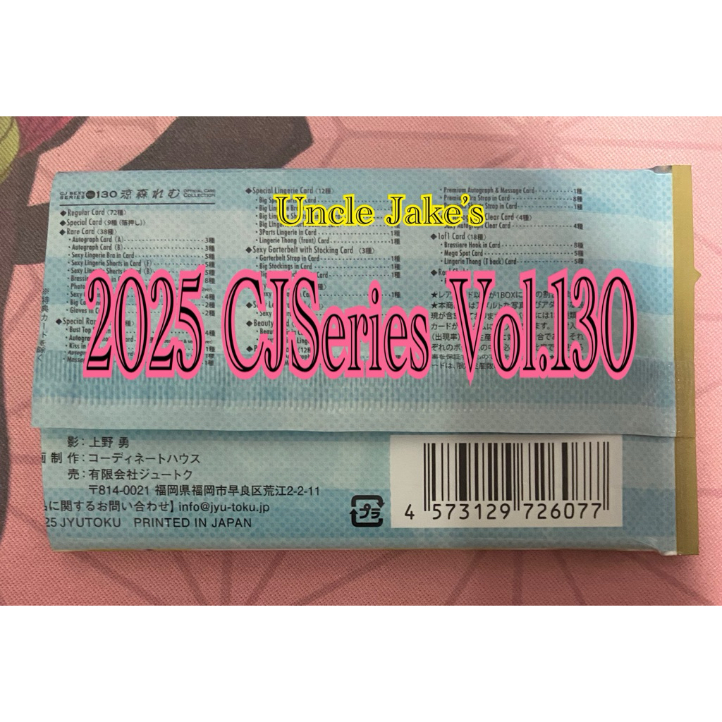 2025 CJSeries Vol.130 Collection Cards