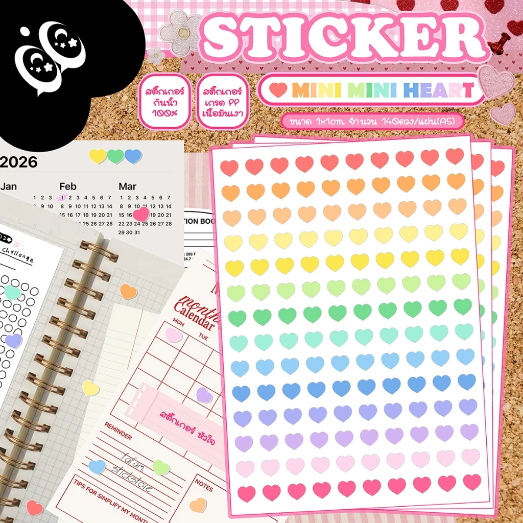 💗 สติ๊กเกอร์หัวใจ mini heart sticker • ติดตกแต่งไดอารี่ diy ขนาดเล็ก 1ซม. 14สี 140ดวง (กันน้ำ/ไดคัทพร้อมใช้)