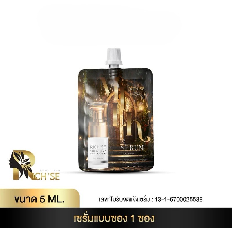 (📍กดในไลฟ์ถูกกว่า📍) Richse milk hya 🎍 ริซเซ่ มิลค์ไฮยาเซรั่ม แบบซอง 5ml.