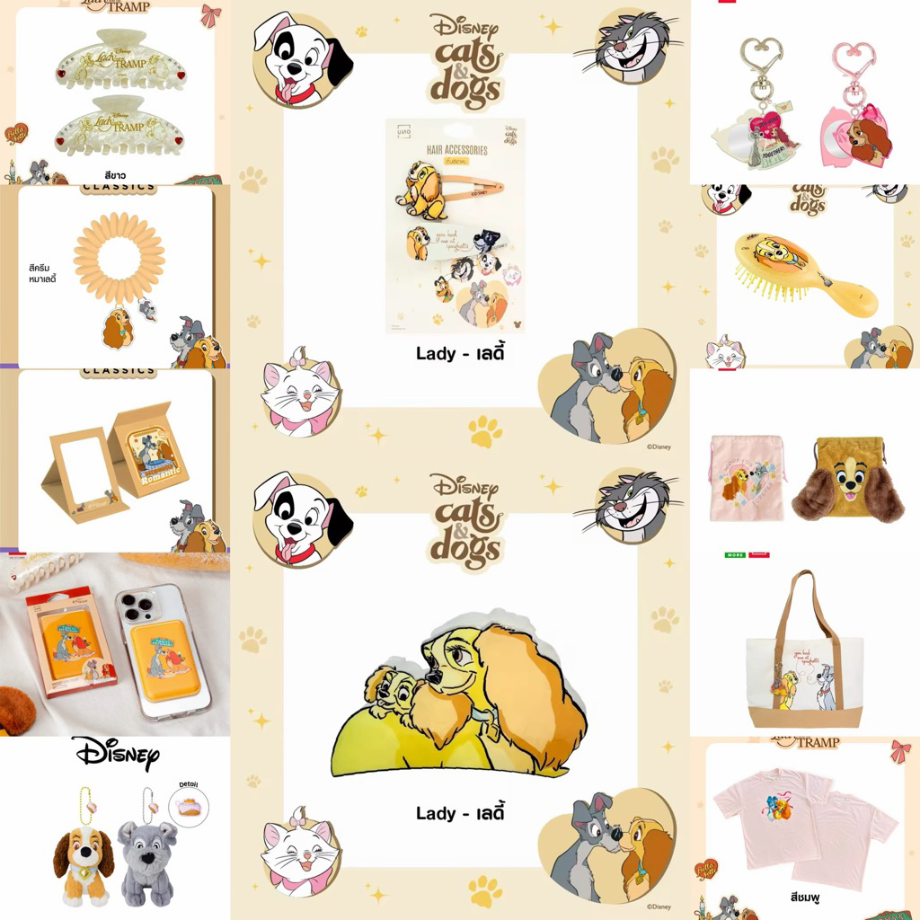 ใหม่/พร้อมส่ง กิ๊บ และสินค้า Lady and the Tramp ของแท้