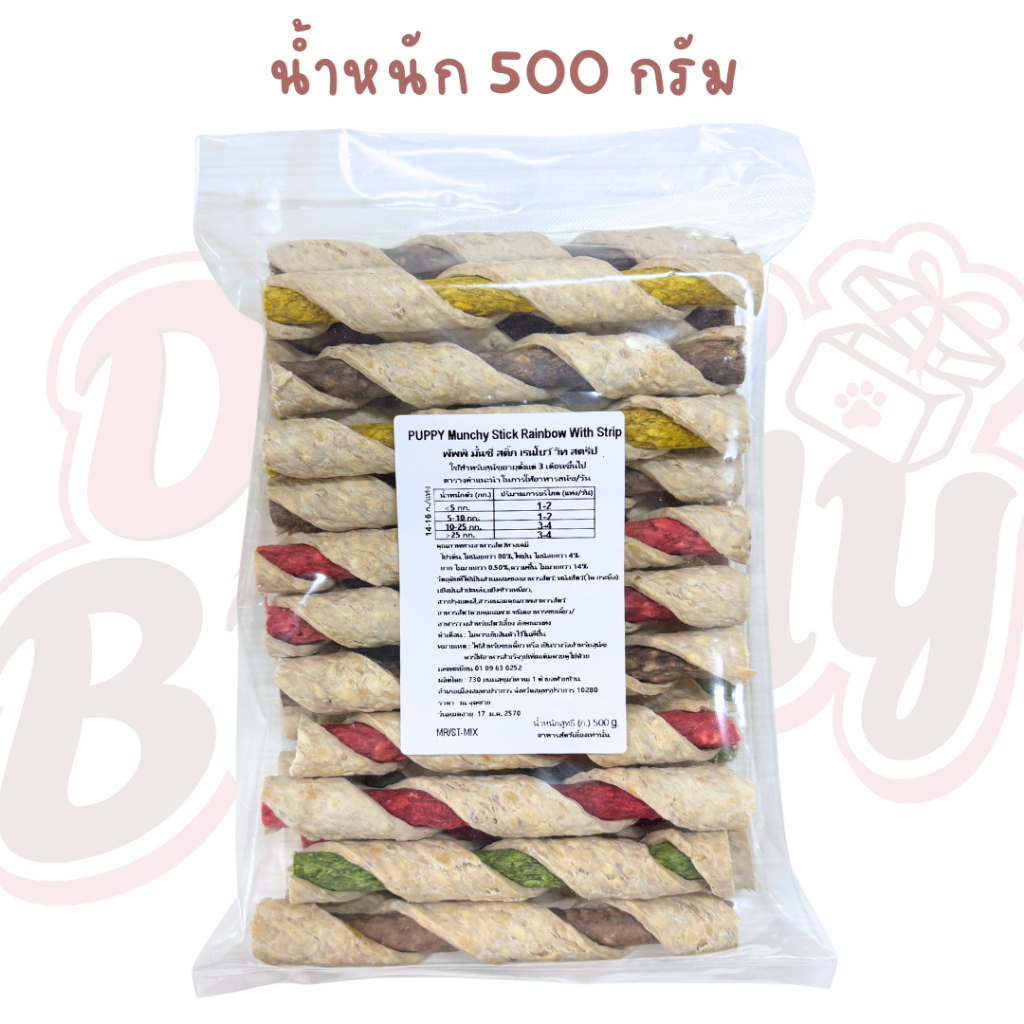 ขนมสุนัข ขนมขัดฟัน Munchy Stick 500 กรัม สำหรับสุนัขอายุ 3 เดือนขึ้นไป ราคา ถูกที่สุด ดีลบีเคเค แกลเลอรีภาพที่ 3