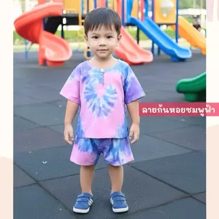 ชุดเซ็ทมัดย้อมเด็กชาย เสื้อ+กางเกง