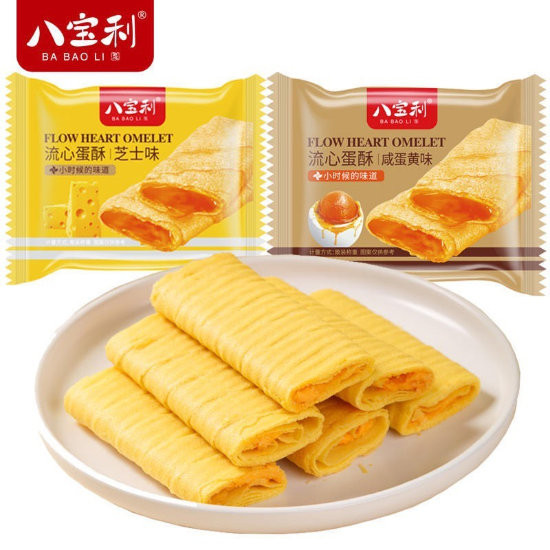 🚚🔥พร้อมส่ง 🥰 สินค้าใหม่💯 ขนมฮ่องกง 🇭🇰 Egg rolls Flow heart omelet พายไข่เค็มยอดฮิต