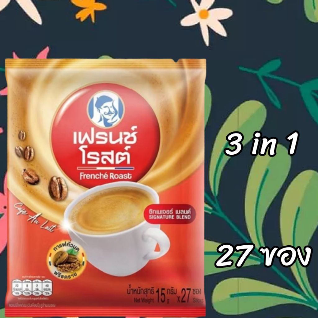 Frenche Roast 3 in 1📍กาแฟเฟรนช์โรสต์ คั่วบด ฟรีซดราย 3 in 1📍15 กรัม x 27 ฃอง