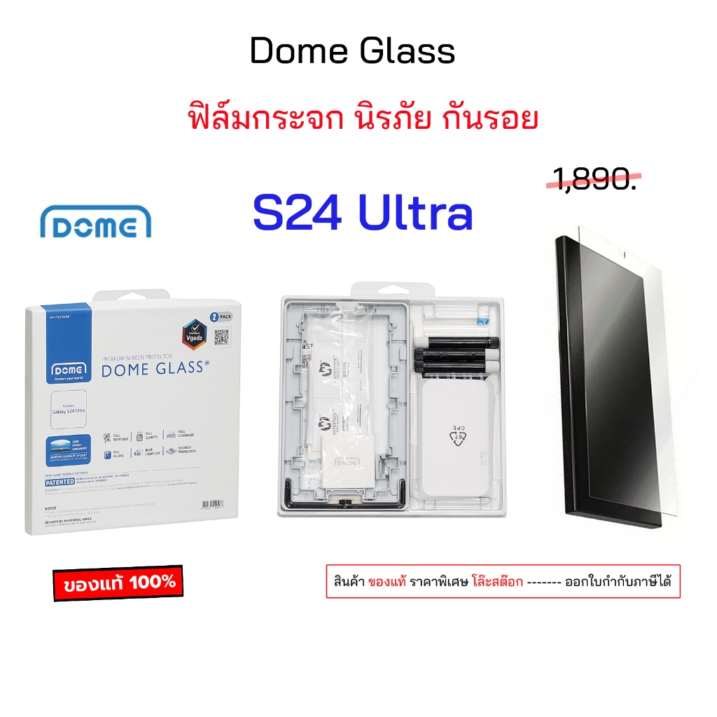 Dome glass s24 ultra ฟิล์มกันรอย Samsung S24 Ultra Screen Protector s24 ultra ของแท้ แบบแข็ง origina