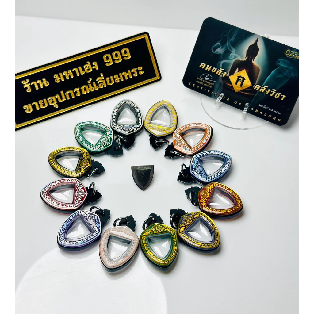 กรอบเลเซอร์สำเร็จ ผาลไถ พลิกฟื้นคืนชาตา ฅนขลัง คลังวิชา ขนาด 1.6x1.8 cm.กรอบแบบใส่เองได้ที่บ้าน มีสินค้าพร้อมส่ง