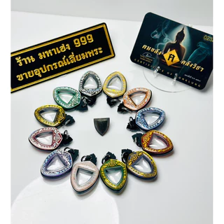 กรอบเลเซอร์สำเร็จ ผาลไถ พลิกฟื้นคืนชาตา ฅนขลัง คลังวิชา ขนาด 1.6x1.8 cm.กรอบแบบใส่เองได้ที่บ้าน มีสินค้าพร้อมส่ง