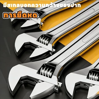 ประแจเลื่อน 15"18"24" ประแจยักษ์ประแจเลื่อนวัว กุญแจปากเลื่อนวัว ประแจเลื่อน 18 นิ้วกุญแจเลื่อน (มีหลายขนาด)