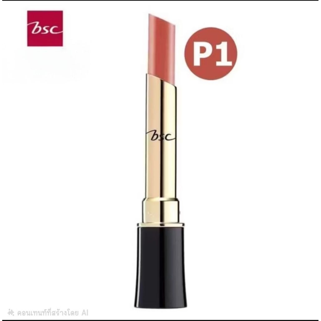 Bio Perfect Moisture Lipstick 2.2BSC BIO PERFECT COLOR LIP 2.2BSC COSMETOLOGY MOISTURE DEW, JOJOBA OIL, SESAME
