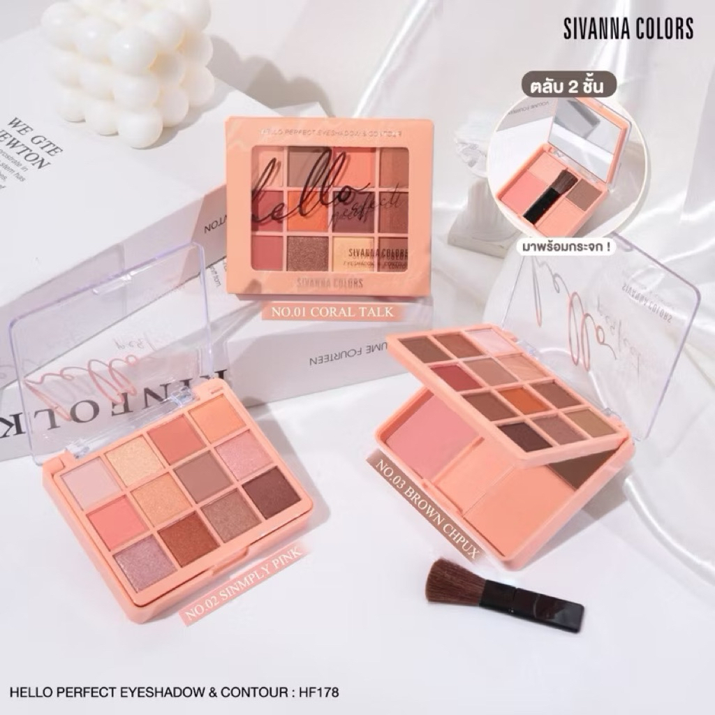HF178 เซ็ตพาเลทแต่งหน้า SIVANNA COLORS HELLO PERFECT EYESHADOW & CONTOUR ซีเวนน่า คัลเลอร์ส อายแชโดว์ แอนด์ คอนทัวร์