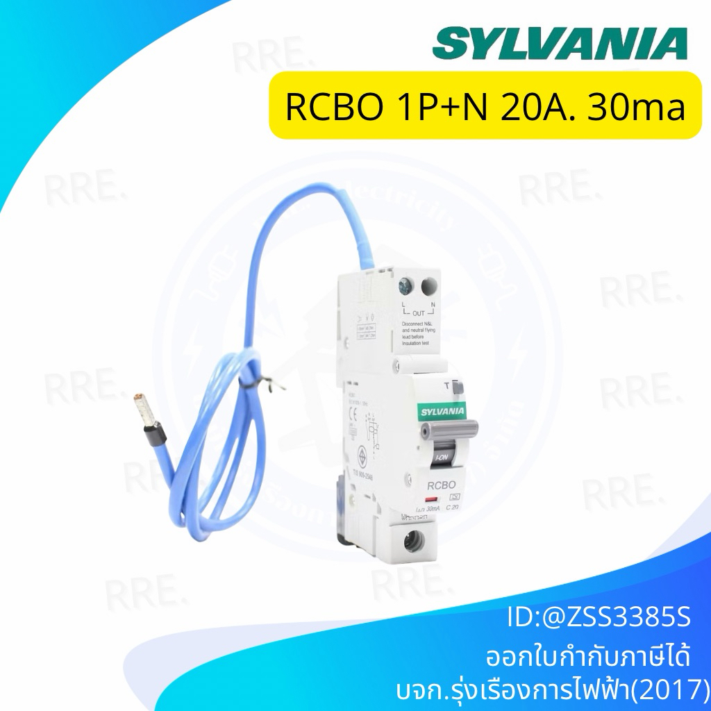 SYLVANIA RCBO SYLVANIA DYEEACSP1030020 SYLVANIA เบรกเกอร์กันไฟดูด 20A 30mA เบรกเกอร์กันไฟดูด SYLVANI