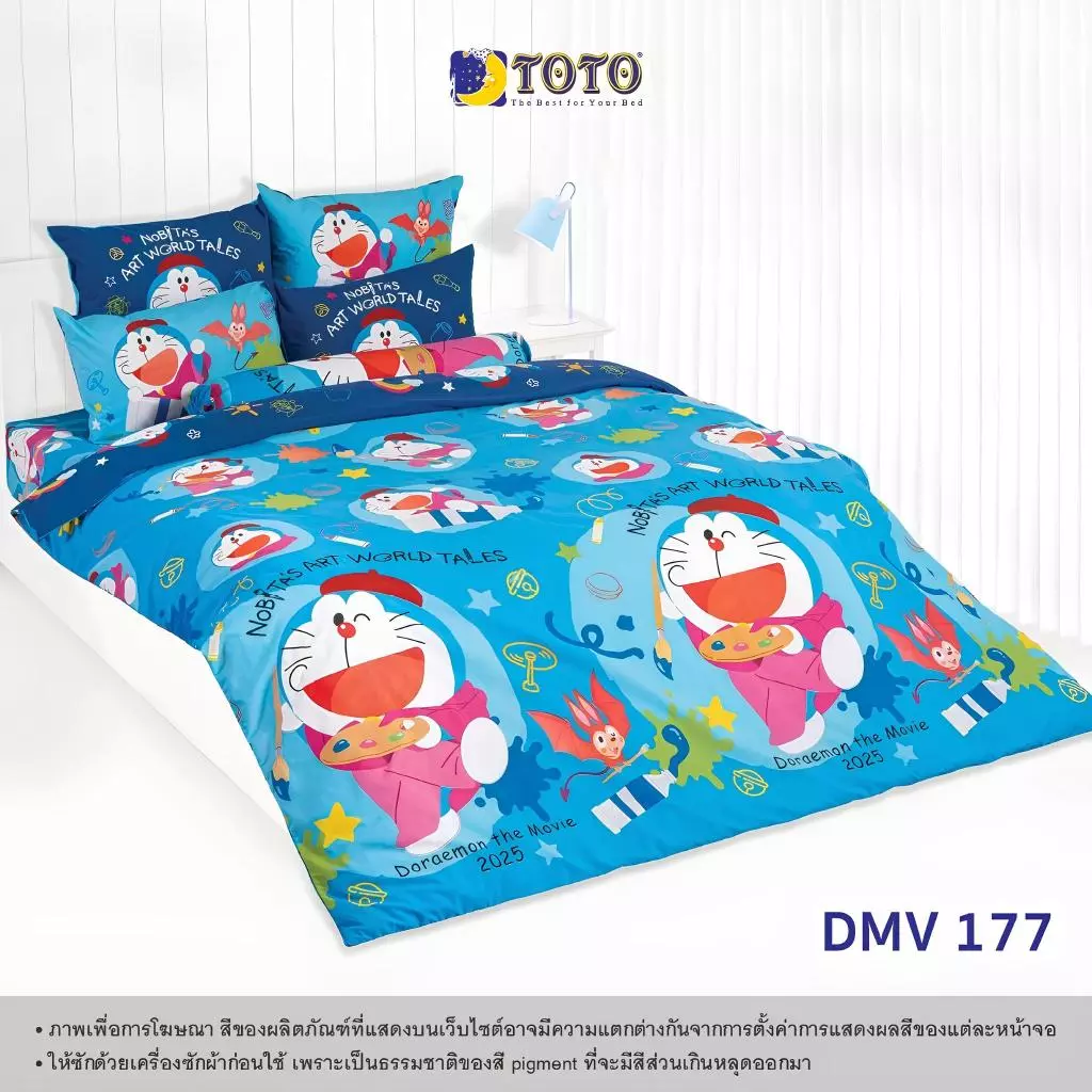 ชุดเครื่องนอน TOTO DMV177 ลายโดเรมอน ชุดผ้าปูที่นอนพร้อมผ้านวม thumbnail 3
