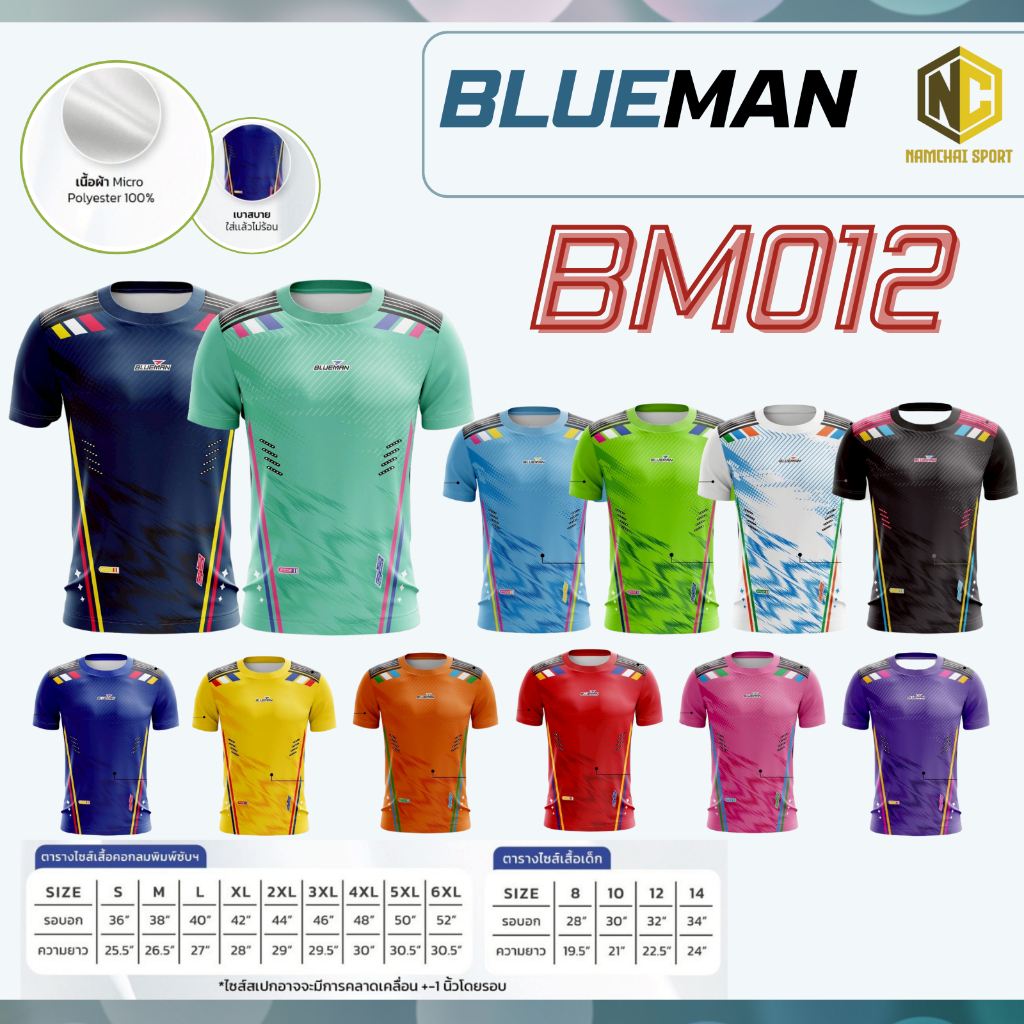 BLUEMAN [BM012] เสื้อกีฬาคอกลม-พิมพ์ลาย