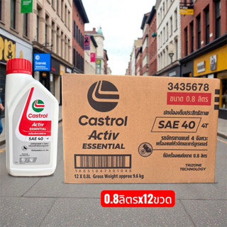Castrol(ยกลัง12ขวด) น้ำมันเครื่อง Activ Essential 4T SAE 40 …