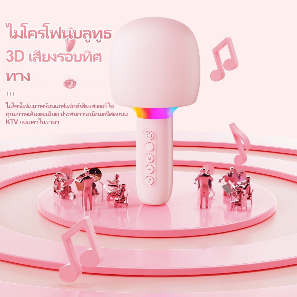 ไมโครโฟนไร้สายบลูทู ธ เครื่องเล่นคาราโอเกะไมโครโฟนคอนเดนเซอร์ไร้สายบลูทู ธ ลำโพงในตัวแบบพกพา