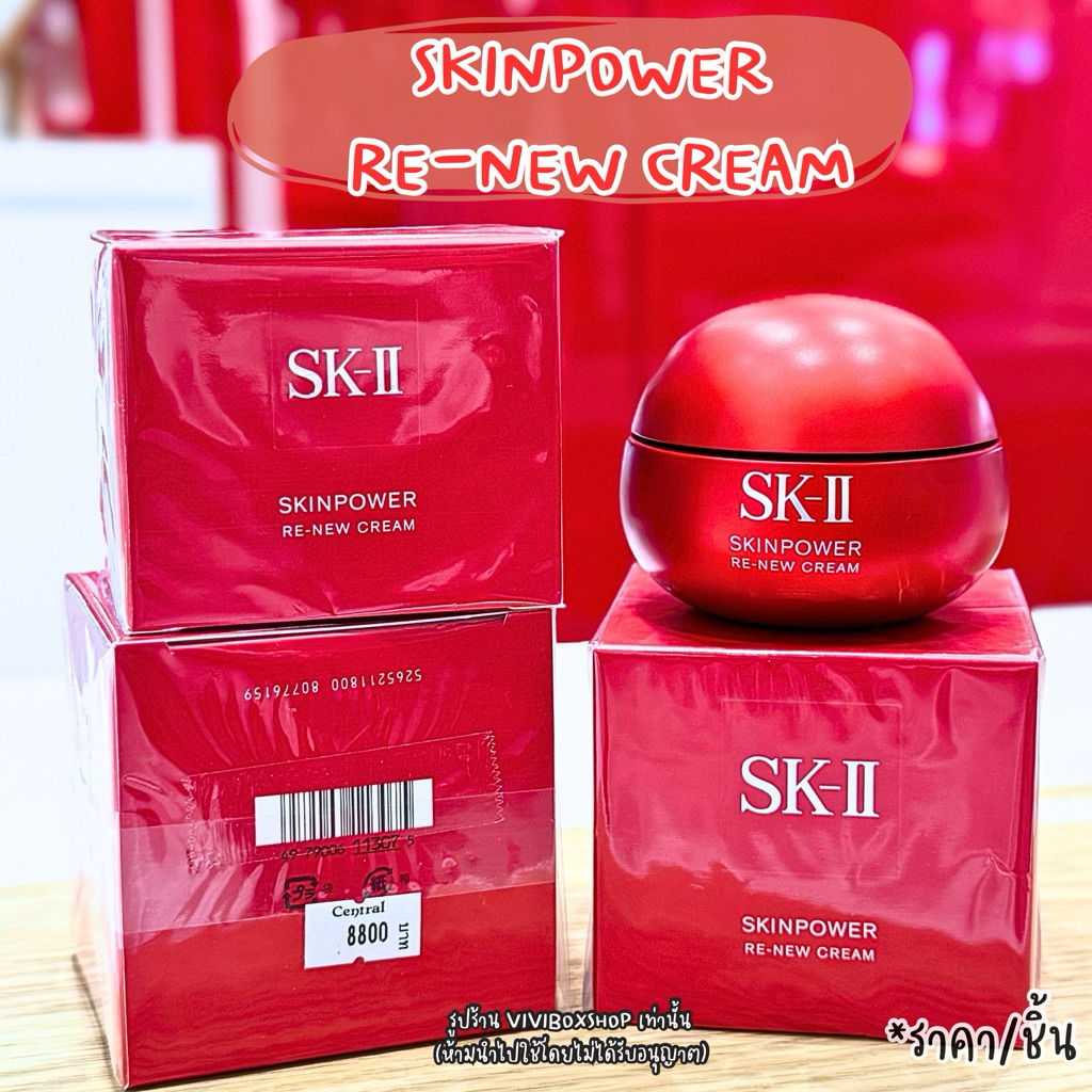 SK-II SkinPower Re-New Cream สูตรใหม่ ผลิต2025 ป้ายไทย แท้ 💯 จากเซนทรัล [VIVIBOXSHOP]