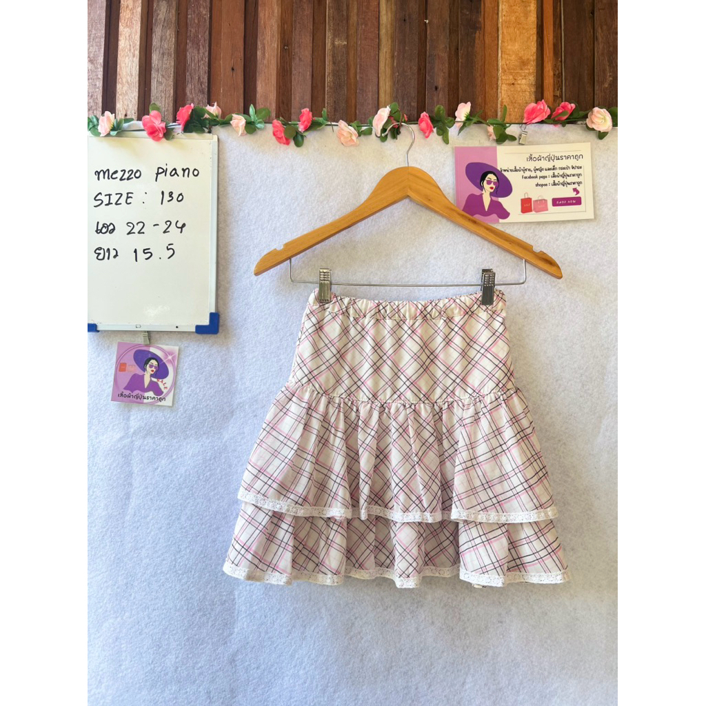 Mezzo piano กระโปรงเด็กลายสก็อตโทนสีขาวชมพู*ตำหนิซับด้านใน
