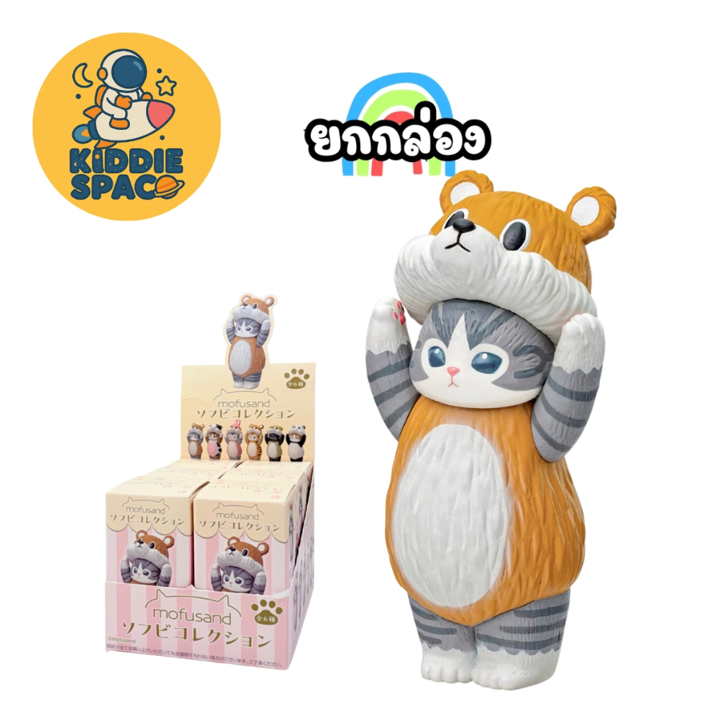 พร้อมส่งในไทย🇹🇭 Mofusand Animal Soft Vinly Collection ยกกล่อง ของแท้💯