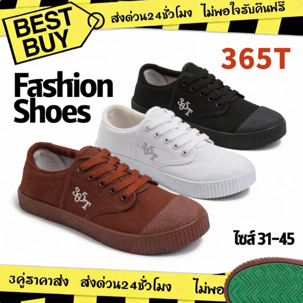 รองเท้านักเรียนชาย ผ้าใบกีฬา ระบายอากาศดี ใส่สบาย ไม่กัดเท้า ไซส์ 31–45 พร้อมส่งในประเทศ 365T