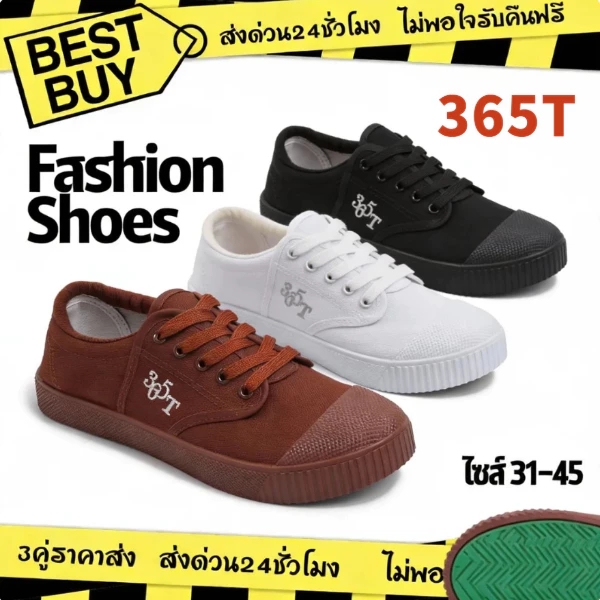 รองเท้านักเรียนชาย ผ้าใบกีฬา ระบายอากาศดี ใส่สบาย ไม่กัดเท้า ไซส์ 31–45 พร้อมส่งในประเทศ 365T