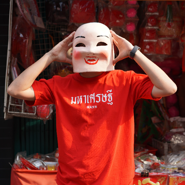 เสื้อมหาเศรษฐี ( เสื้อตรุษจีน ) ( CODE : KHEEFEB ลด 60.-/เมื่อช้อป 300.- )